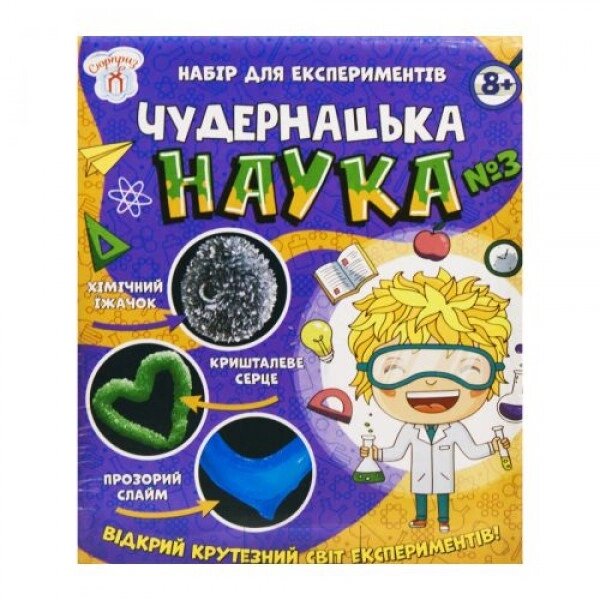 Набір для експериментів Дивовижна наука №3 від компанії Інтернет-магазин  towershop.online - фото 1