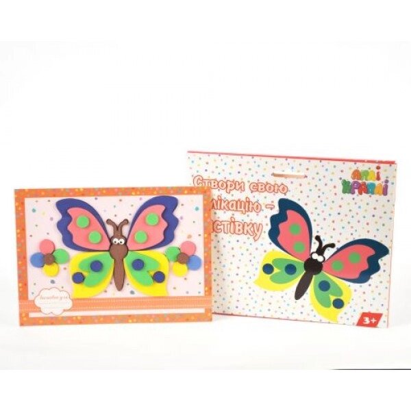 Набір для творчості "Аплікація-листівка: Метелики" від компанії Інтернет-магазин  towershop.online - фото 1