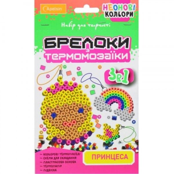 Набір для творчості "Брелоки з термомозаїки: Принцеса" 3 в 1 від компанії Інтернет-магазин  towershop.online - фото 1