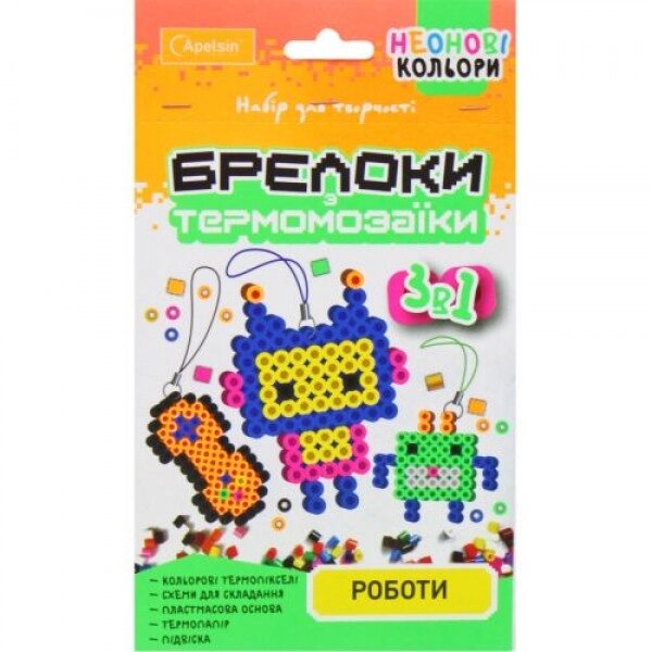 Набір для творчості "Брелоки з термомозаїки: Роботи" 3 в 1 від компанії Інтернет-магазин  towershop.online - фото 1