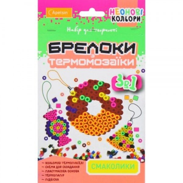 Набір для творчості "Брелоки з термомозаїки: Солодощі" 3 в 1 від компанії Інтернет-магазин  towershop.online - фото 1
