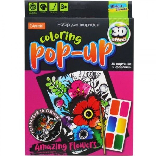 Набір для творчості "Coloring Pop-up: Дивовижні квіти" від компанії Інтернет-магазин  towershop.online - фото 1