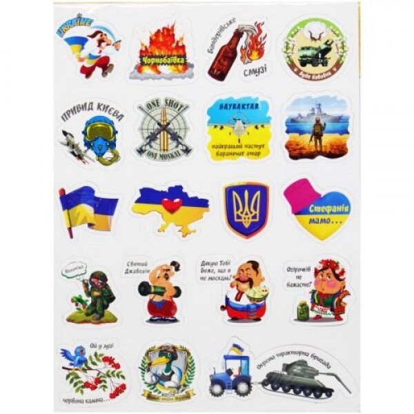 Набір магнітів "Слава Україні!" від компанії Інтернет-магазин  towershop.online - фото 1