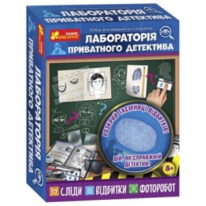 Набір для експериментів Лабораторія приватного детектива (укр)