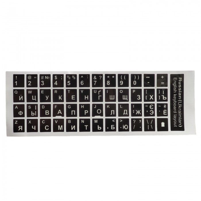 Наклейки на клавіатуру англійська, російська, Українська розкладки 11х13 Білі від компанії Інтернет-магазин  towershop.online - фото 1