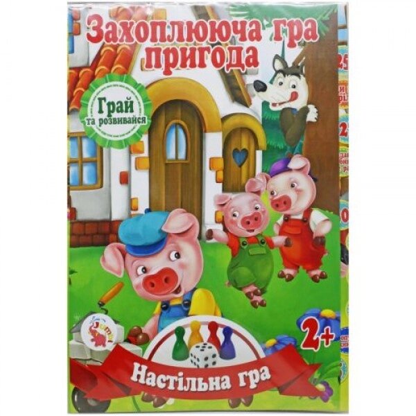 Настільна гра-бродилка "Захоплююча пригода: Троє поросят" від компанії Інтернет-магазин  towershop.online - фото 1