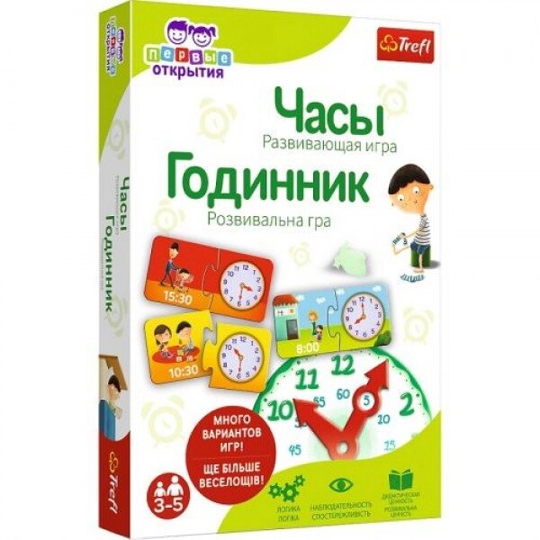 Настільна гра "Годинник" від компанії Інтернет-магазин  towershop.online - фото 1