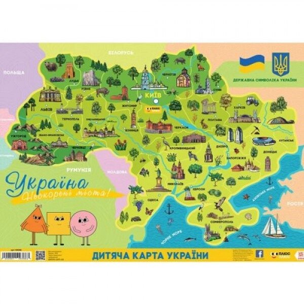 Односторонній плакат "Нескорені міста України", укр від компанії Інтернет-магазин  towershop.online - фото 1