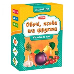 Гра "Меморікі: Овочі, фрукти і ягоди" в Львівській області от компании Интернет-магазин  towershop.online