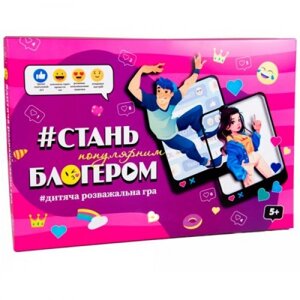 Настільна гра "Станьте популярним блогером" (UKR)