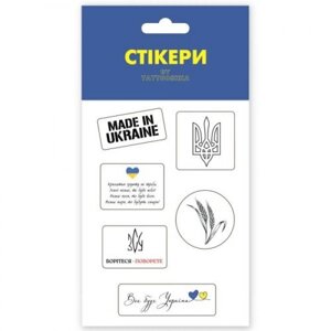 3D стикеры "Made in Ukraine" в Львівській області от компании Интернет-магазин  towershop.online