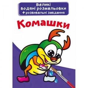 Велике забарвлення води "комахи" (українська) в Львівській області от компании Интернет-магазин  towershop.online