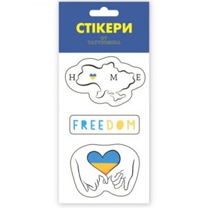 3D стикеры "Freedom" в Львівській області от компании Интернет-магазин  towershop.online