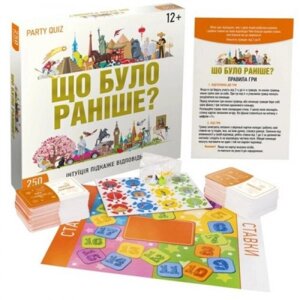 Настільна гра "Що було раніше?" в Львівській області от компании Интернет-магазин  towershop.online