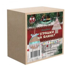 Набір для творчості Декорування. Іграшки на ялинку"