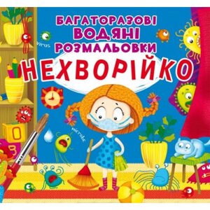 Живопис для багаторазового використання "Neolley" (UKR) в Львівській області от компании Интернет-магазин  towershop.online