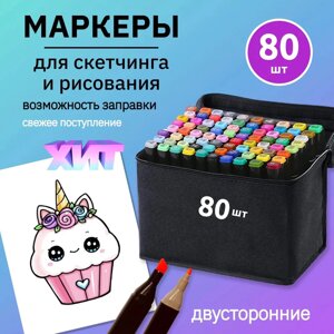 Двосторонні маркери touch, двосторонні маркери 80 шт, Професійні маркери для графіки та живопису в Львівській області от компании Интернет-магазин  towershop.online