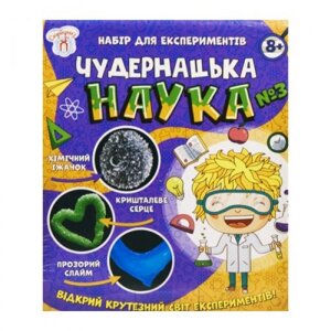 Набір для експериментів Дивовижна наука №3 в Львівській області от компании Интернет-магазин  towershop.online