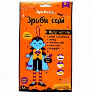 Набір для творчості "Зроби сам із фоамірану. Вампір"