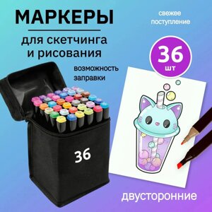 Набір фломастерів для скетчингу 36 шт., двосторонні маркери touch, Touch маркери, набір маркерів в Львівській області от компании Интернет-магазин  towershop.online