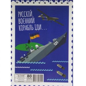 Блокнот "Русский военный корабль..." А6, 80 листов в Львівській області от компании Интернет-магазин  towershop.online