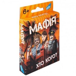 Гра дитяча настільна Мафія: Хто кого? в Львівській області от компании Интернет-магазин  towershop.online