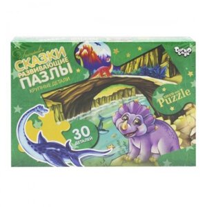 Пазли Maxi "Динозаври", 30 елементів
