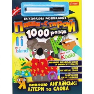 Книга "Піші-прай 1000 разів: Я вивчаю англійські букви і слова" (укр) в Львівській області от компании Интернет-магазин  towershop.online