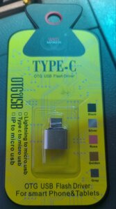 Перехідник "Metal Short" USB OTG - Type-C