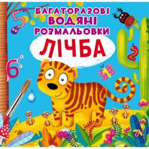 "Рахунок" для багаторазового використання "(UKR) в Львівській області от компании Интернет-магазин  towershop.online