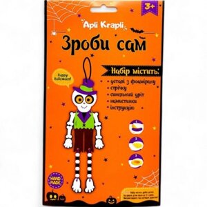 Набір для творчості "Зроби сам із фоамірану. Скелет"