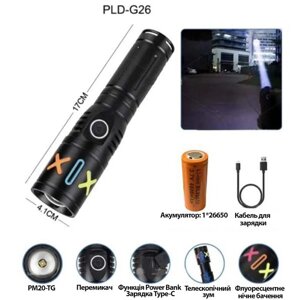 Ручний світлодіодний ліхтар PLD G26 White Laser LED PM20-TG із USB-зарядкою, акумулятор 26650