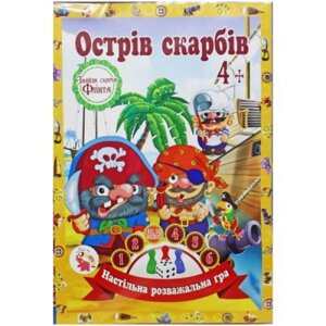 Настільна гра-бродилка "Захоплююча пригода: Острів скарбів" в Львівській області от компании Интернет-магазин  towershop.online