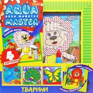 Aqua Master: Тварини малювання набору для малювання води