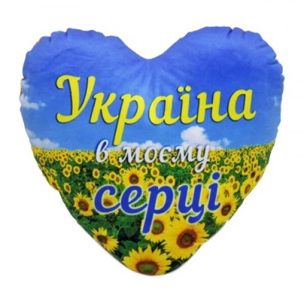 Подушка "Україна в моєму серці" від компанії Інтернет-магазин  towershop.online - фото 1