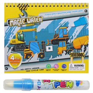 Забарвлення з водяним маркером "Magic water book: Будівельна техніка"