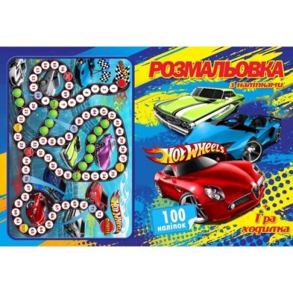 Розмальовка "Hot Wheels" 100 наклейок ( укр ) від компанії Інтернет-магазин  towershop.online - фото 1