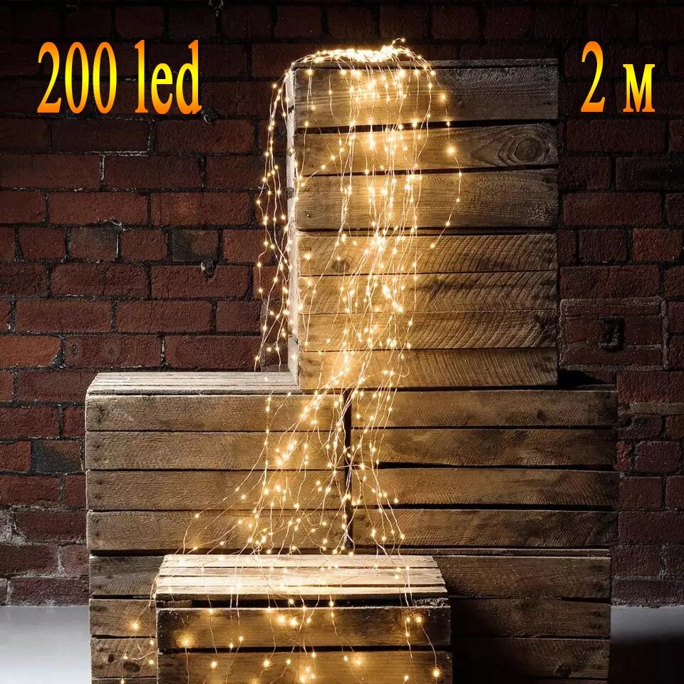 Світлодіодна гірлянда "Кінський хвіст" на ялинку LEDLight 10 ниток 2 м 200 LED Теплий Білий від компанії Інтернет-магазин  towershop.online - фото 1