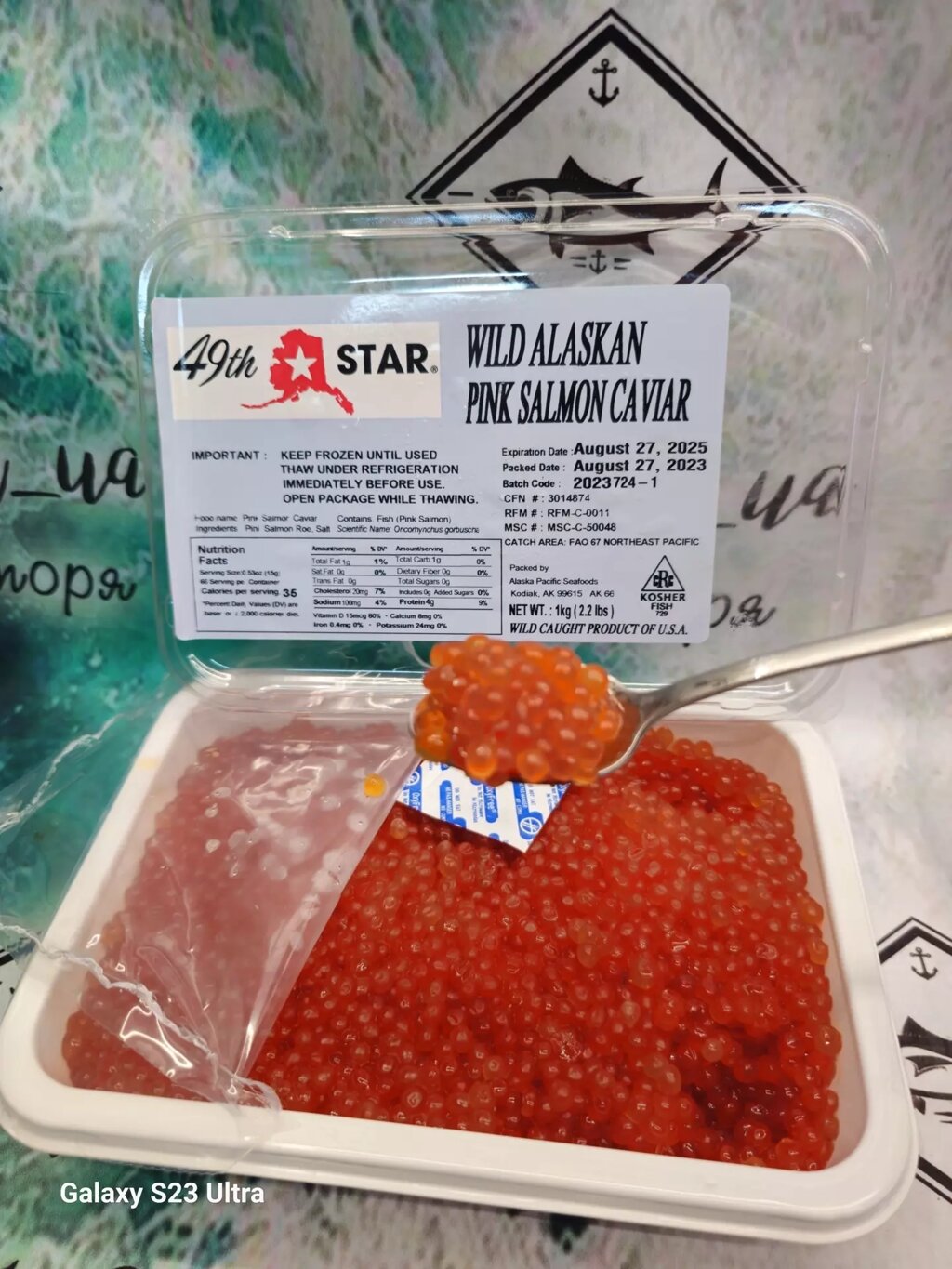 Ікра червона горбуша 49 STAR 1 кг від компанії Ikrafish_ua - фото 1