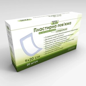 Пов'язка пластирна медична Teta, стерильна, нетканна, 9х20см