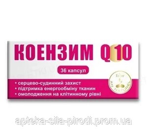 Коензим Q10 капсули по 0,45 г (30 мг коензиму Q10)36