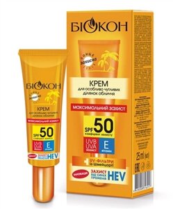 Крем Биокон Максимальна захист SPF 50, для особливо чутливих ділянок обличчя, 25 мл