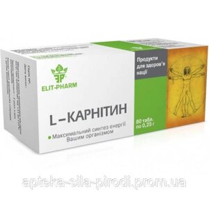 Амінокислота L-карнітин №80. для перетворення жиру в енергію