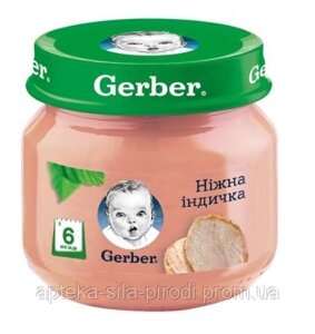 Мясное пюре Гербер Gerber Ніжна індичка (Нежная индейка), 80 г