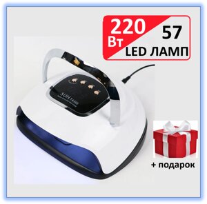 LED+UV Лампа для манікюру SUN 7X MAX Т6 220W 57 світлодіодів (Лампа лід для нарощування нігтів, для сушіння гелю)