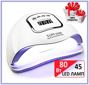 LED+UV Лампа для манікюру і педикюру SUN 5X MAX 80W (Лампа лід для нарощування нігтів, для сушіння гель шелаку)