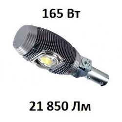 Світильник LPL-1/150 світлодіодний консольний вуличний