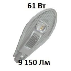 Вуличний LED світильник EcoWay 60 9150Lm консольний світлодіодний