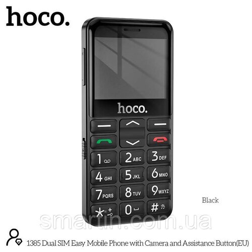 Мобільний телефон HOCO 1385 Dual SIM easy Mobile Phone with Camera and Assistance Button |18h call, 566h