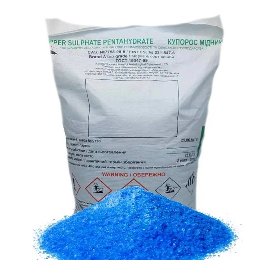 Мідний купорос (мідь сірчанокисла, сульфат міді(II)) у мішках 25 кг від компанії KAAPRI - фото 1